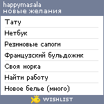 My Wishlist - happymasala