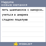 My Wishlist - happyme