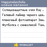 My Wishlist - happymelancholia