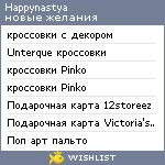 My Wishlist - happynastya