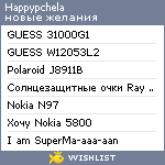 My Wishlist - happypchela