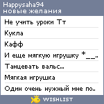 My Wishlist - happysaha94