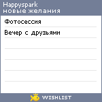 My Wishlist - happyspark