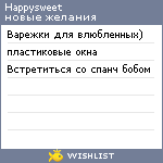 My Wishlist - happysweet