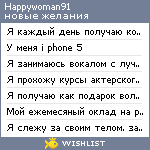 My Wishlist - happywoman91