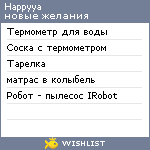 My Wishlist - happyya