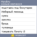 My Wishlist - harakiry