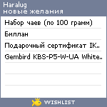 My Wishlist - haralug