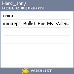 My Wishlist - hard_anny