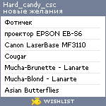 My Wishlist - hard_candy_csc