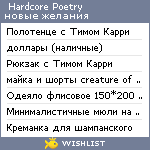 My Wishlist - hardcorepoetry