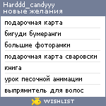 My Wishlist - harddd_candyyy