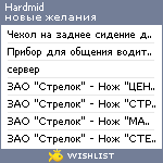 My Wishlist - hardmid