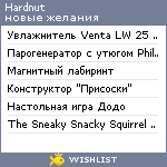 My Wishlist - hardnut