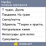 My Wishlist - hardox