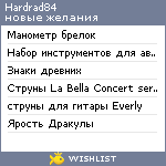 My Wishlist - hardrad84