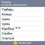 My Wishlist - hareng