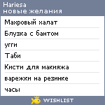 My Wishlist - hariesa