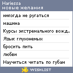 My Wishlist - hariessa