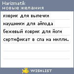 My Wishlist - harizmatik