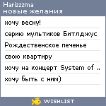 My Wishlist - harizzzma