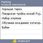 My Wishlist - harlong