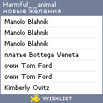 My Wishlist - harmful__animal