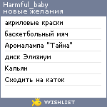 My Wishlist - harmful_baby