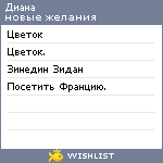 My Wishlist - harmik