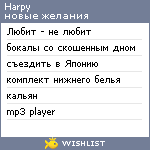 My Wishlist - harpy