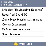 My Wishlist - harridan