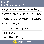 My Wishlist - harris