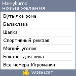 My Wishlist - harryburns