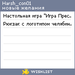 My Wishlist - harsh_con01