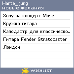 My Wishlist - harte_jung