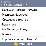 My Wishlist - hartik