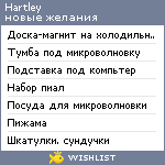 My Wishlist - hartley