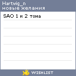 My Wishlist - hartwig_n