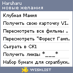 My Wishlist - haruharu