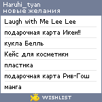 My Wishlist - haruhi_tyan