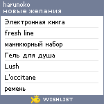 My Wishlist - harunoko