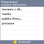 My Wishlist - harunomeow