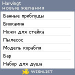 My Wishlist - harvingt