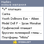 My Wishlist - hashiro