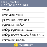 My Wishlist - hasi_mortis