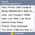 My Wishlist - hasmik