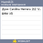 My Wishlist - hasmik21
