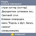 My Wishlist - haspia