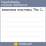 My Wishlist - hasskithedog