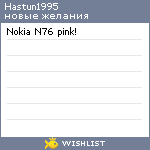 My Wishlist - hastun1995